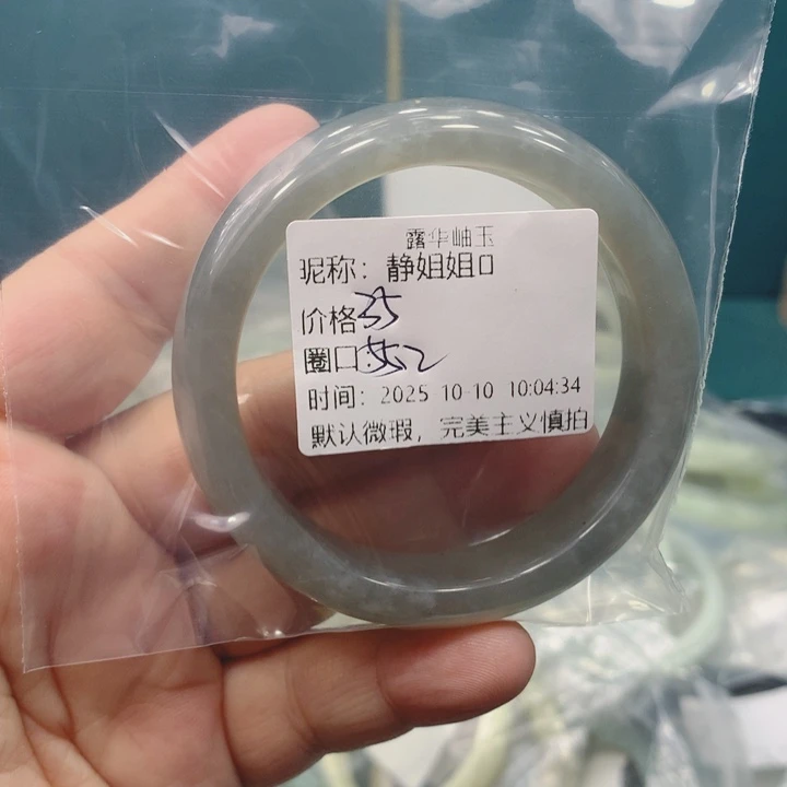 静****蛇纹石玉未镶嵌手镯