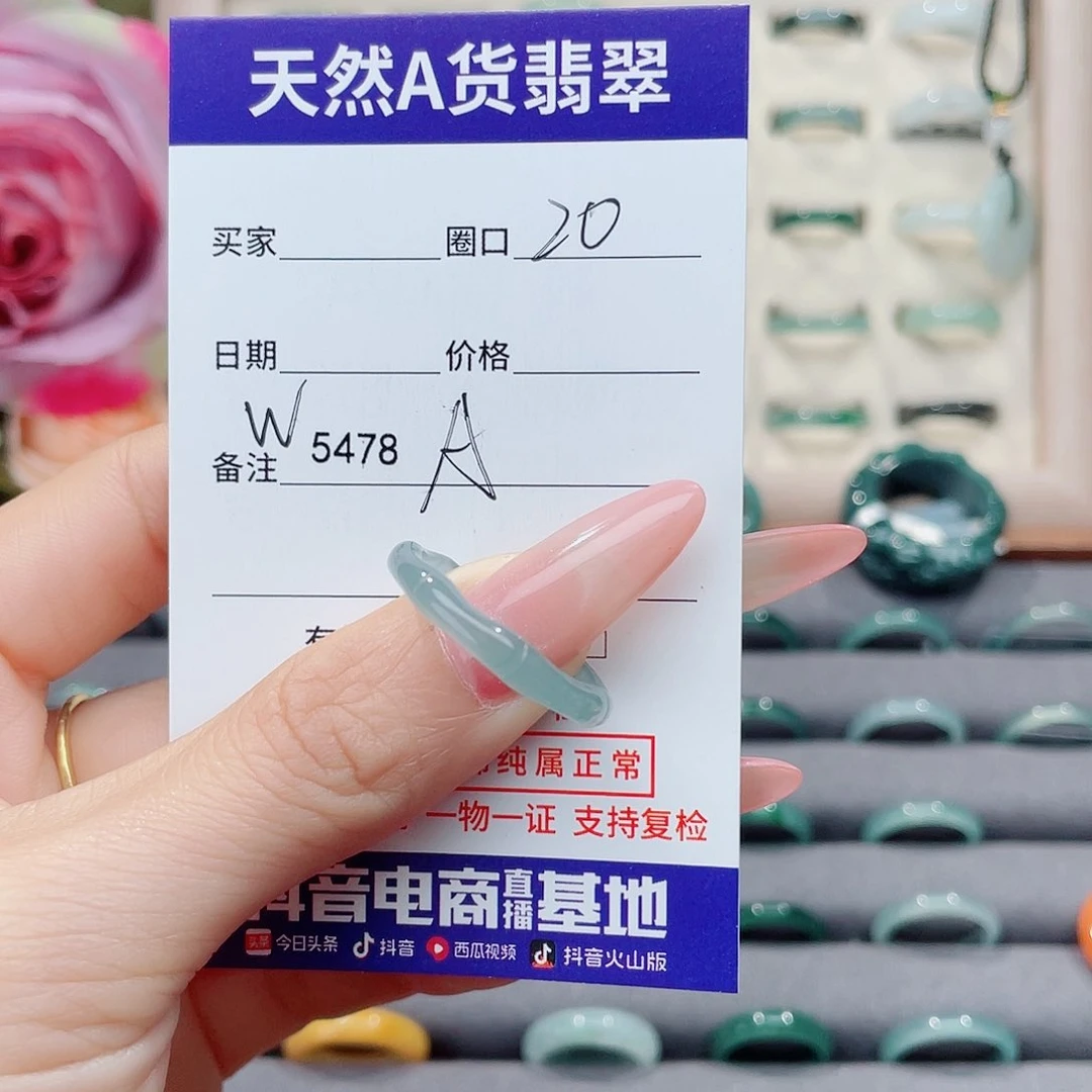 未镶嵌戒指翡翠尖****阳Aw5478