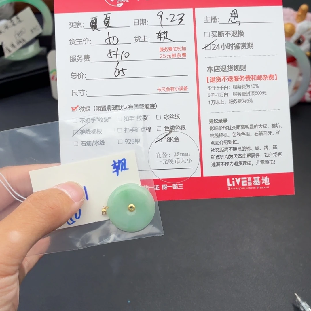 ぢ***ど颈饰未镶嵌翡翠天然翡翠