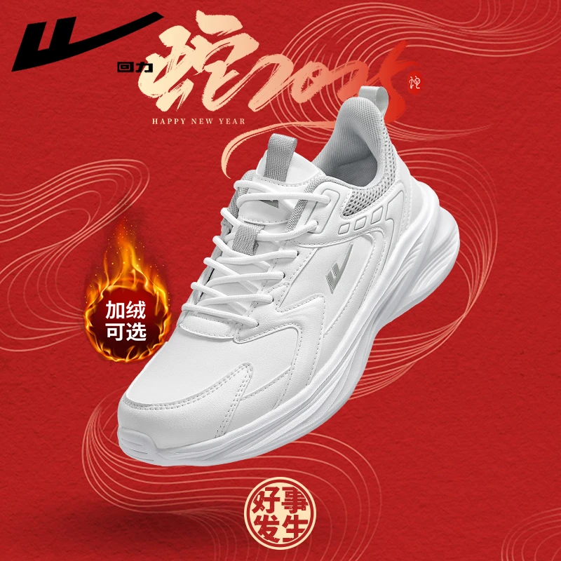 回力男女鞋运动鞋加绒保暖防滑减震百搭跑步学生防水泼皮面情侣
