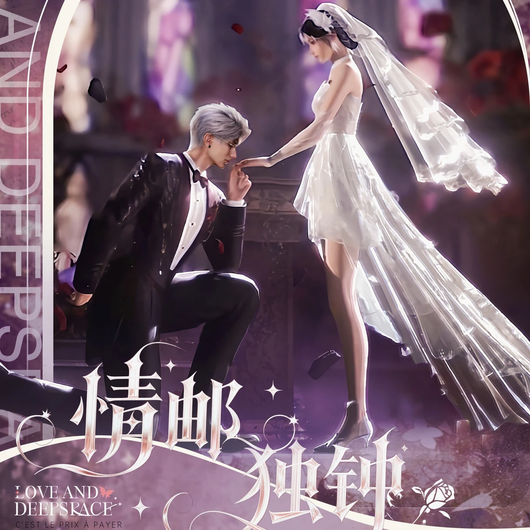 【灼热文创】恋与深空-情邮独钟-动漫周边二创收藏邮票盲盒