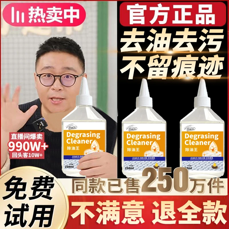 【阿文推荐】贝特衣物除油王懒人神器强力去油剂顽固污渍清洁剂