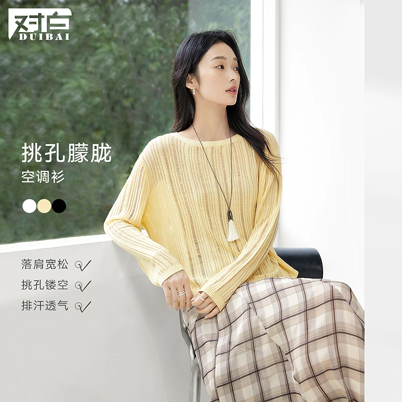 【粉丝专属】D01对白轻薄圆领针织衫镂空罩衫空调衫长袖上衣FDO060