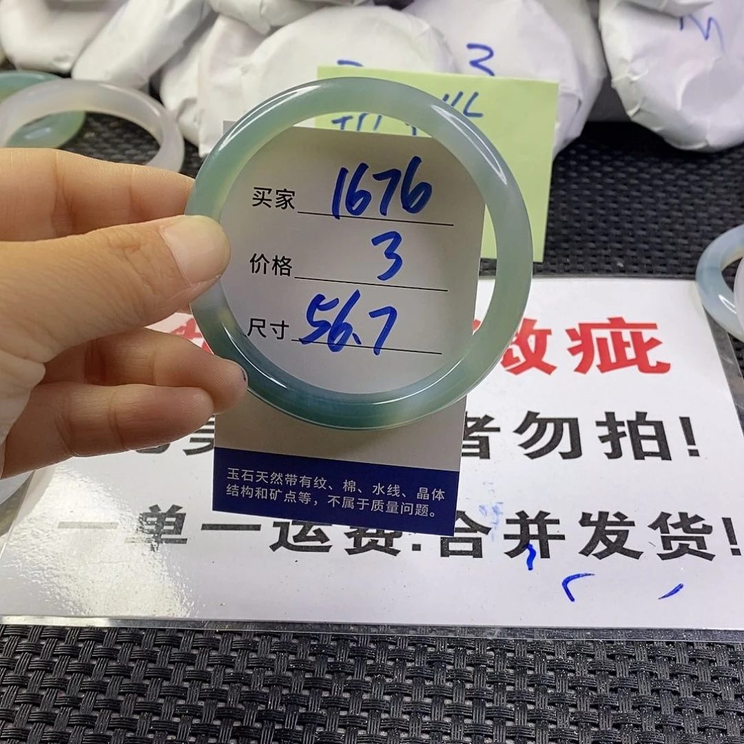 手镯玛瑙/玉髓未镶嵌1676