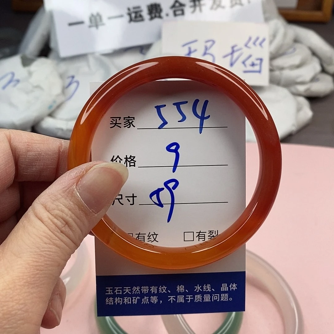 玛瑙/玉髓手镯未镶嵌554