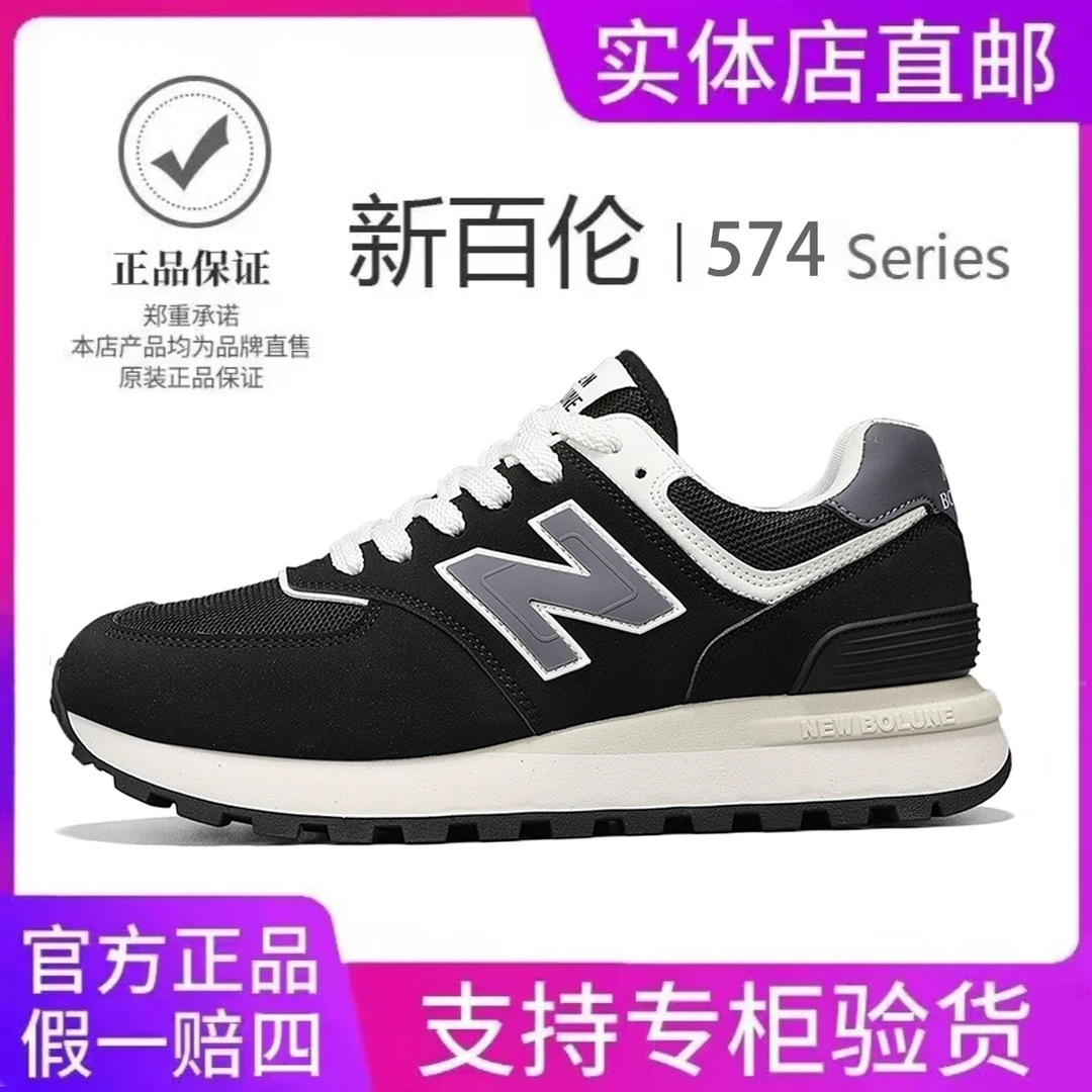 【新百伦官方正品】慢跑鞋经典新款574男女鞋加厚加绒阿甘运动鞋N字