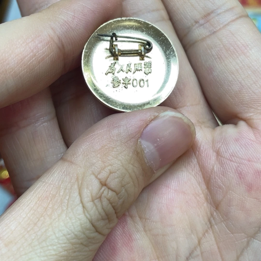 铝红色收藏精品小章