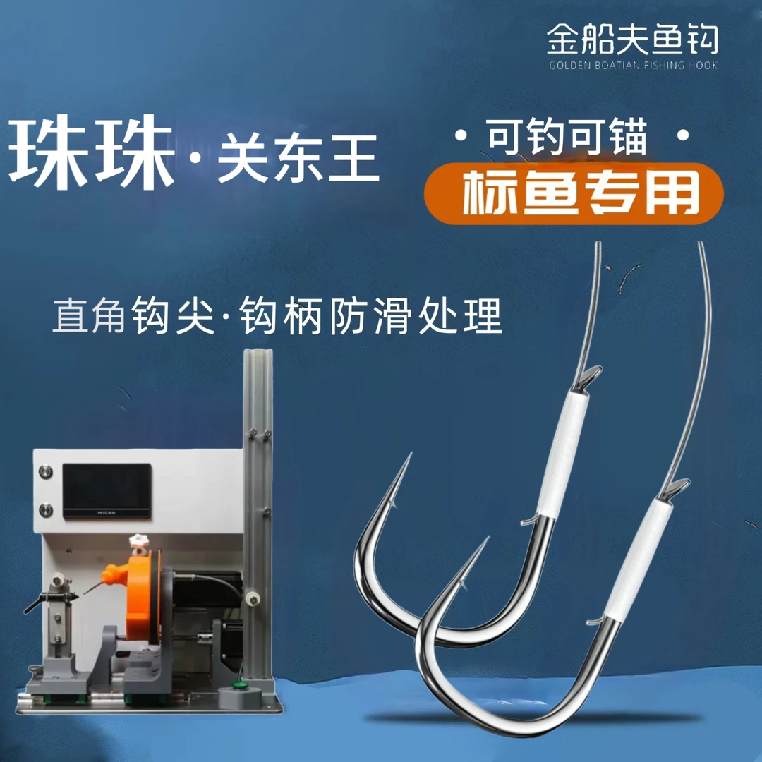 新品三洋子线珠珠关东双钩正规锚鱼黑坑定制款青鱼草鱼正嘴歪嘴钩