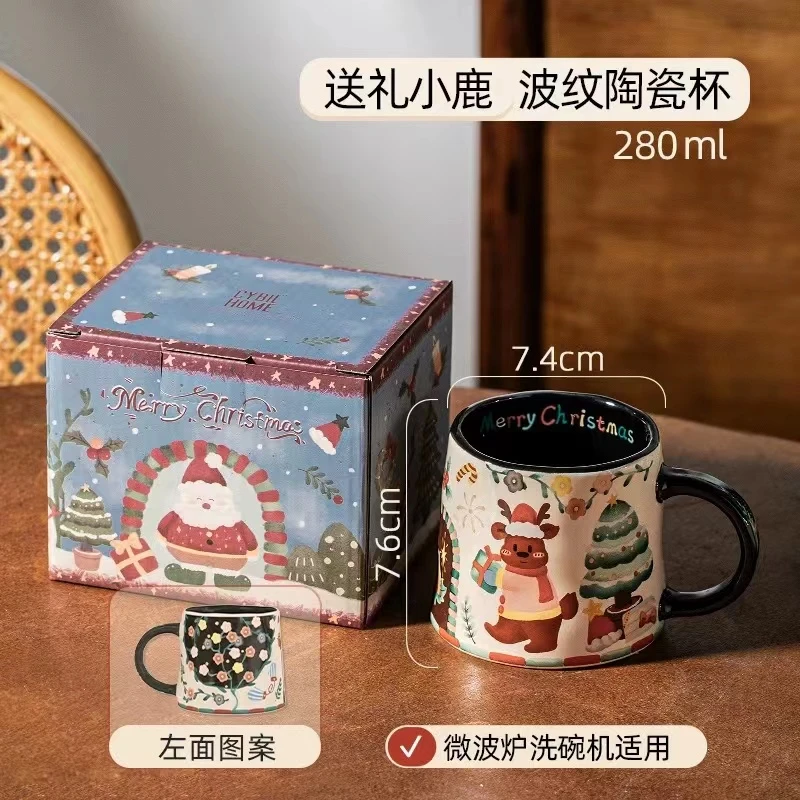 Z110 C款-送礼小鹿-波纹咖啡杯280ml