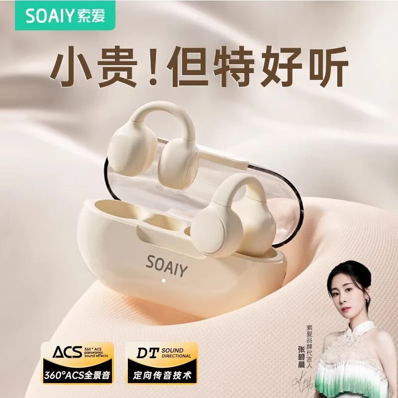 SOAIY索爱GK9夹耳式无线蓝牙耳机气骨传导运动耳机长续航降噪