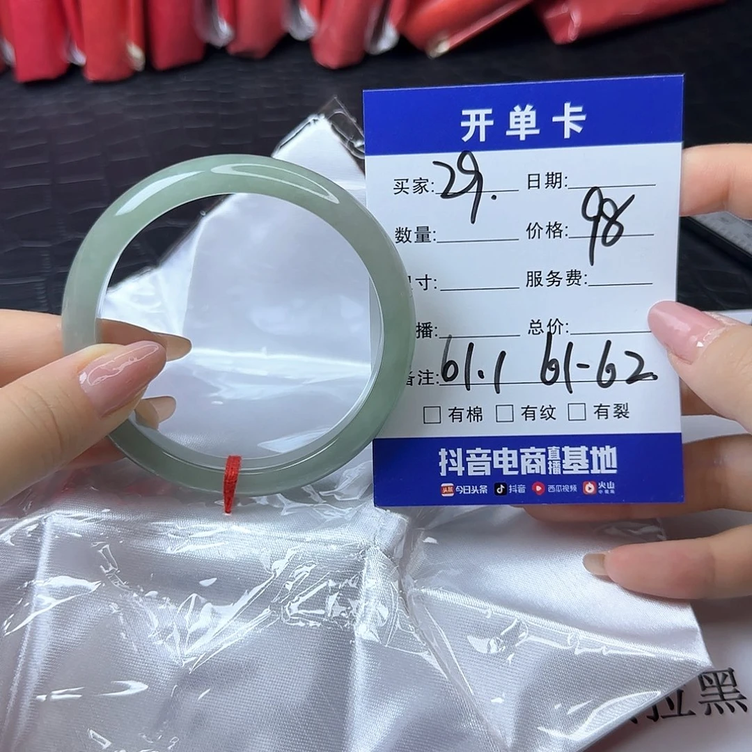 未镶嵌手镯翡翠29