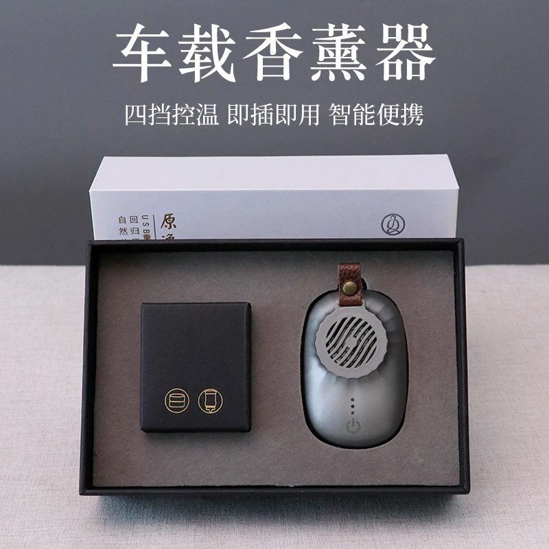 usb车载熏香器 迷你车用家用电熏香炉 香丸香粉片