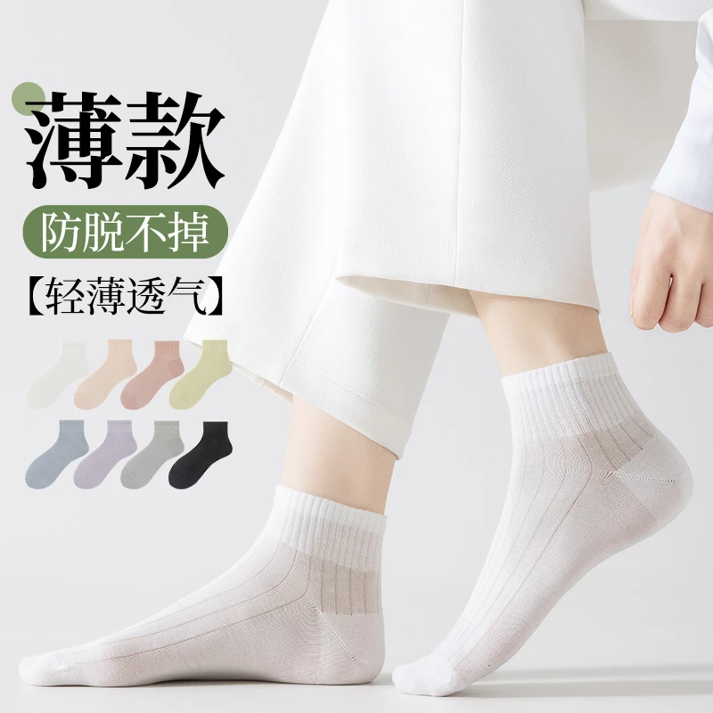 莫代尔绢感超薄暗条短筒女袜糖果色纯色百搭柔软舒适夏季轻薄透气