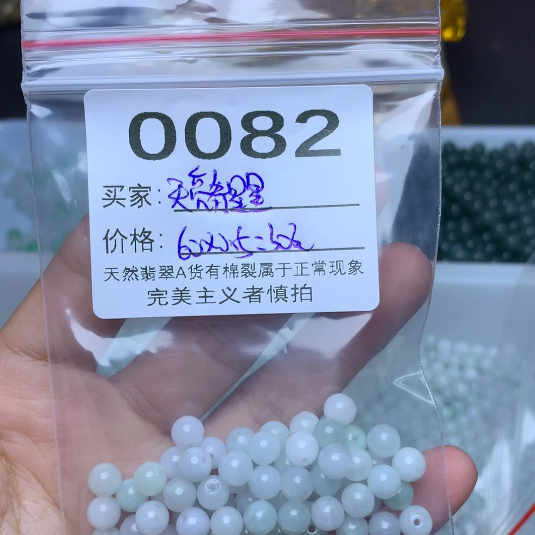 【闪购商品】翡翠手链未镶嵌天***星散珠