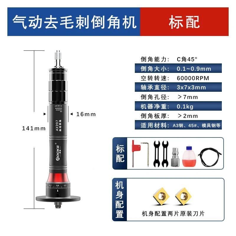 新款迷你气动倒角机小型圆角倒角器45°度直线圆弧内孔毛刺修优选