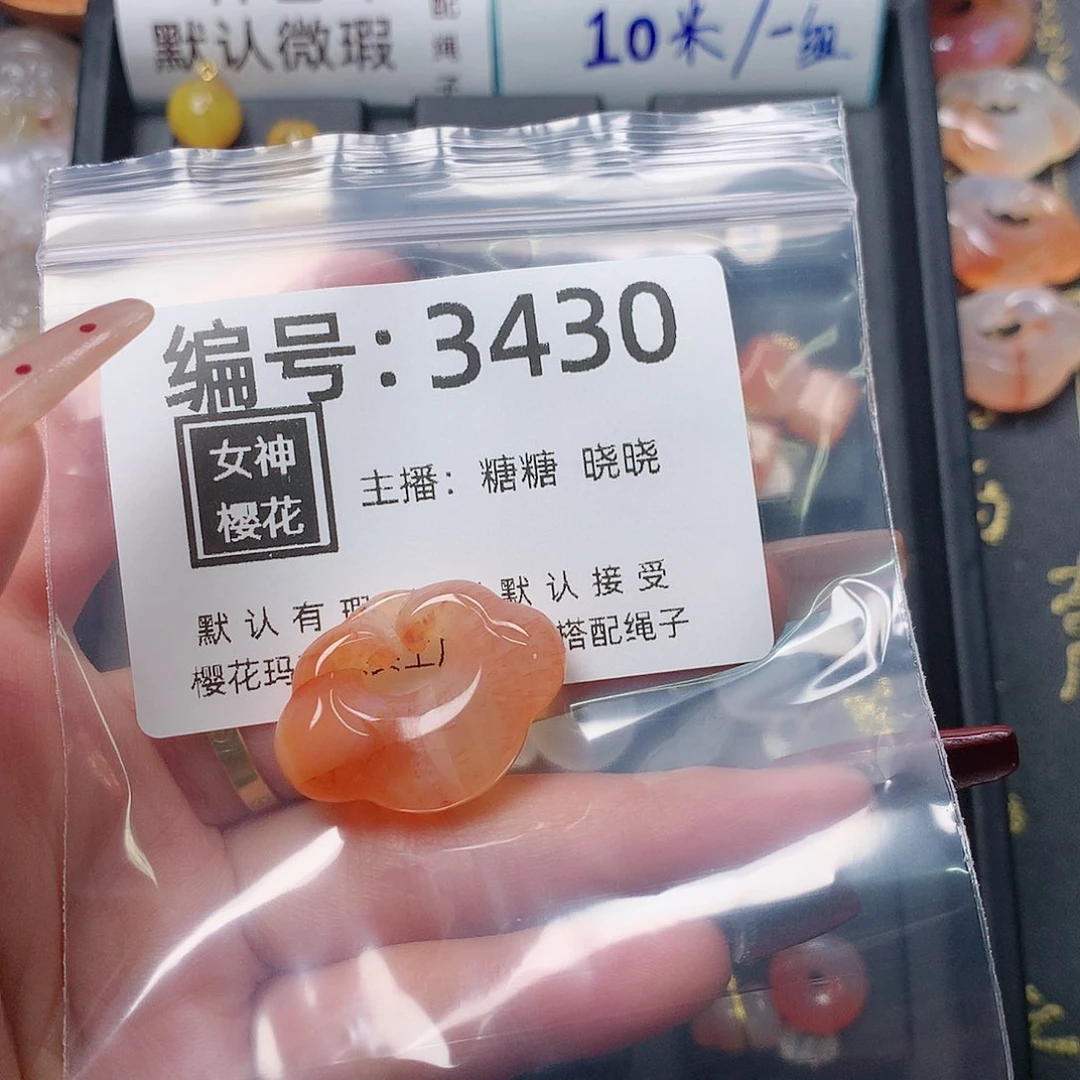 玛瑙/玉髓颈饰合金~****情
