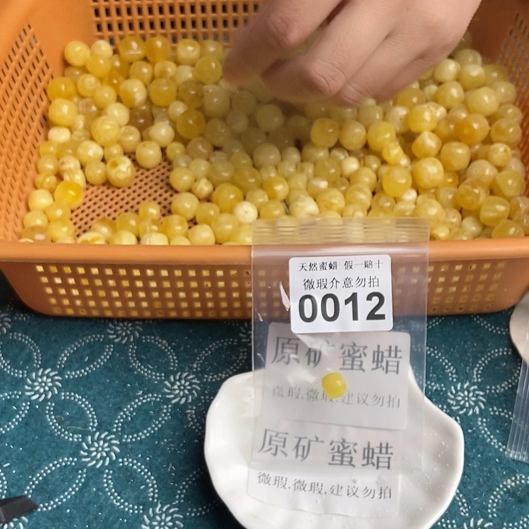 蜜蜡未镶嵌珠宝奇石10m0012