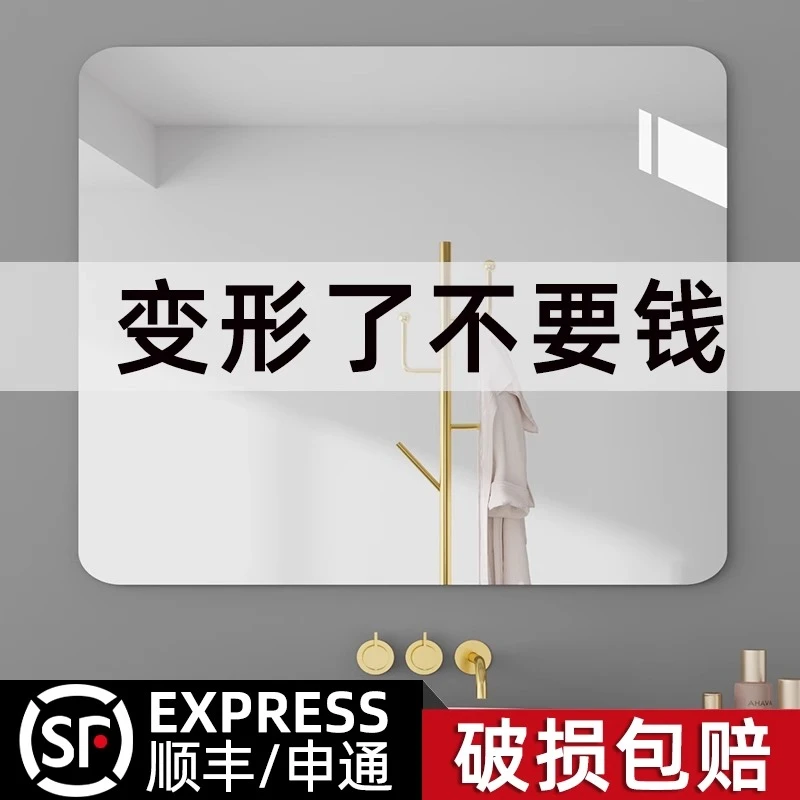 软镜子贴墙自粘卫生间亚克力浴室镜家用厕所洗手盆上面的化妆镜子