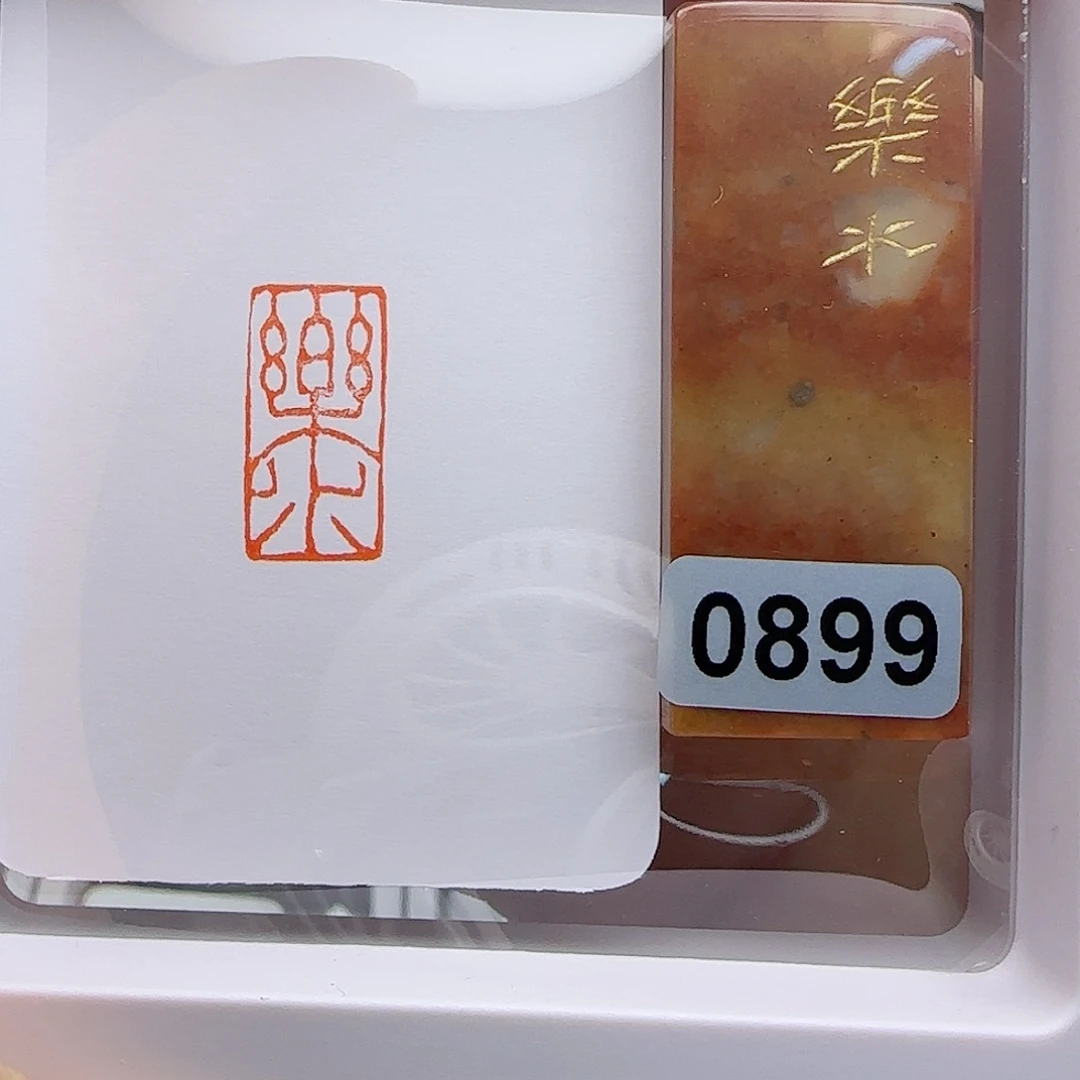 寿山石印石乐水1×2