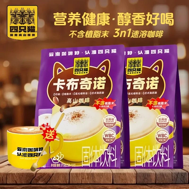 四只猫卡布奇诺咖啡特浓拿铁蓝山速溶三合一咖啡粉香浓醇厚办公室