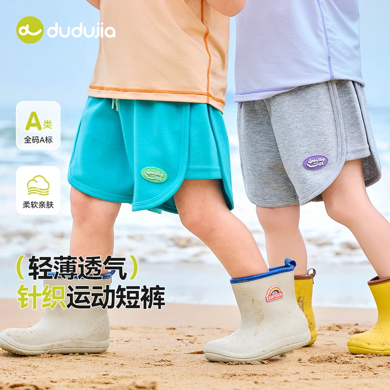 [多巴胺配色]宝宝五分裤夏季男童短裤宽松女童裤子洋气小童夏装新