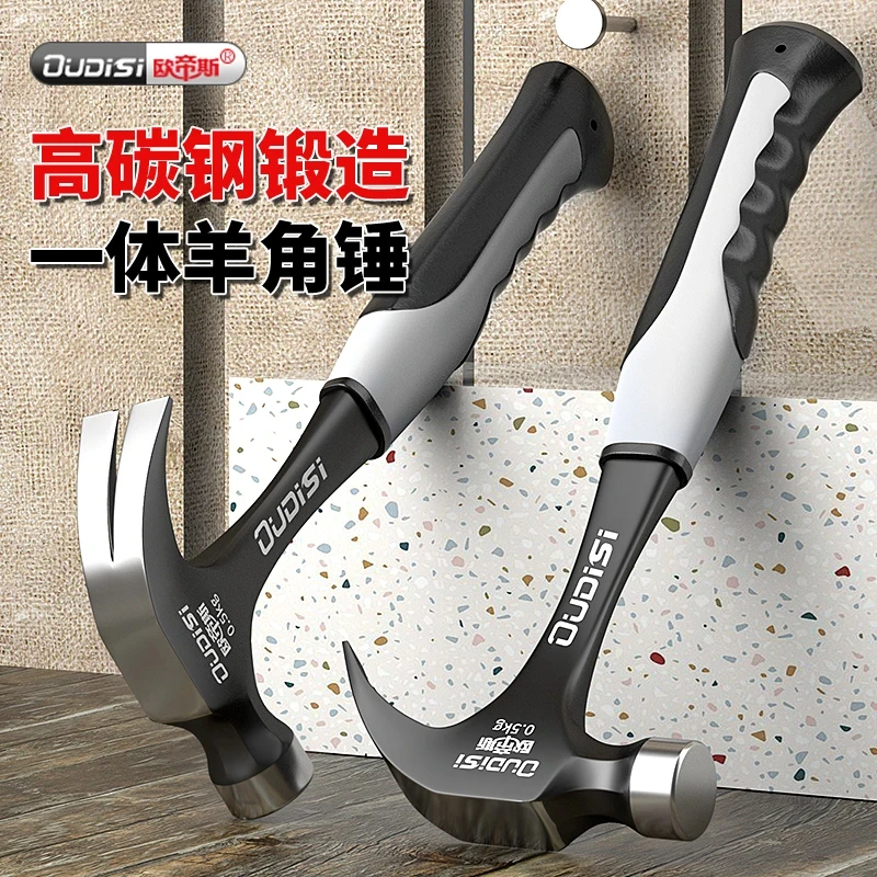 防滑一体式羊角锤不掉头迷你锤家用木工锤榔头起钉锤拔钉锤装修锤