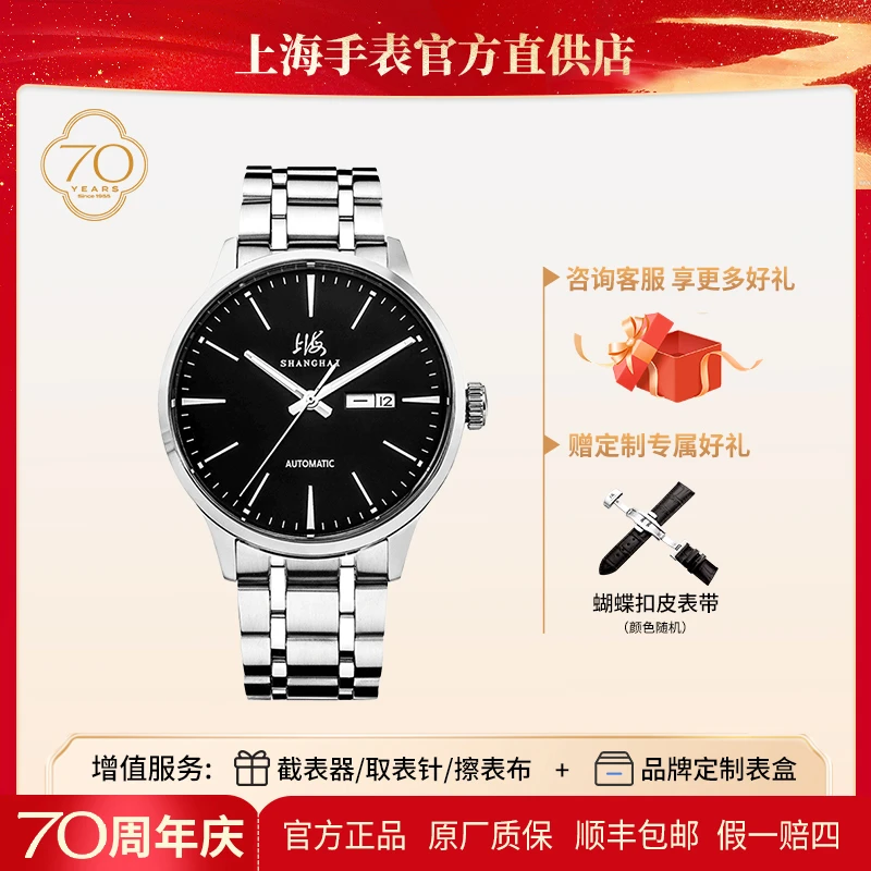 【清仓款】上海手表821简约商务复兴潮流夜光全自动男士手表
