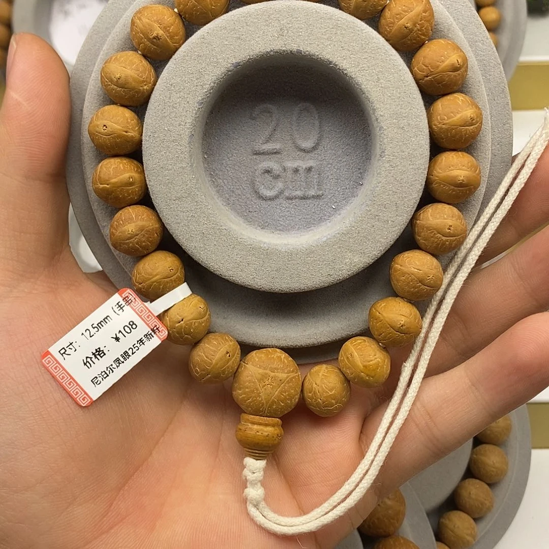 手串凤眼菩提保尼泊尔保同树13mm手串