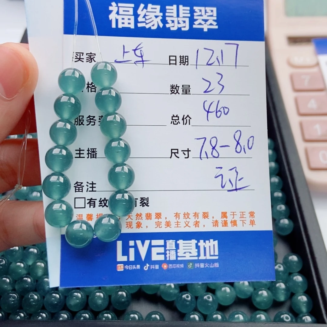 但***程翡翠未镶嵌手链多样性23