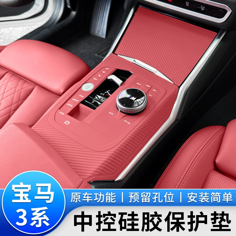 适用3系i3 4系325li330li中控硅胶按键面板保护垫防滑车内改装