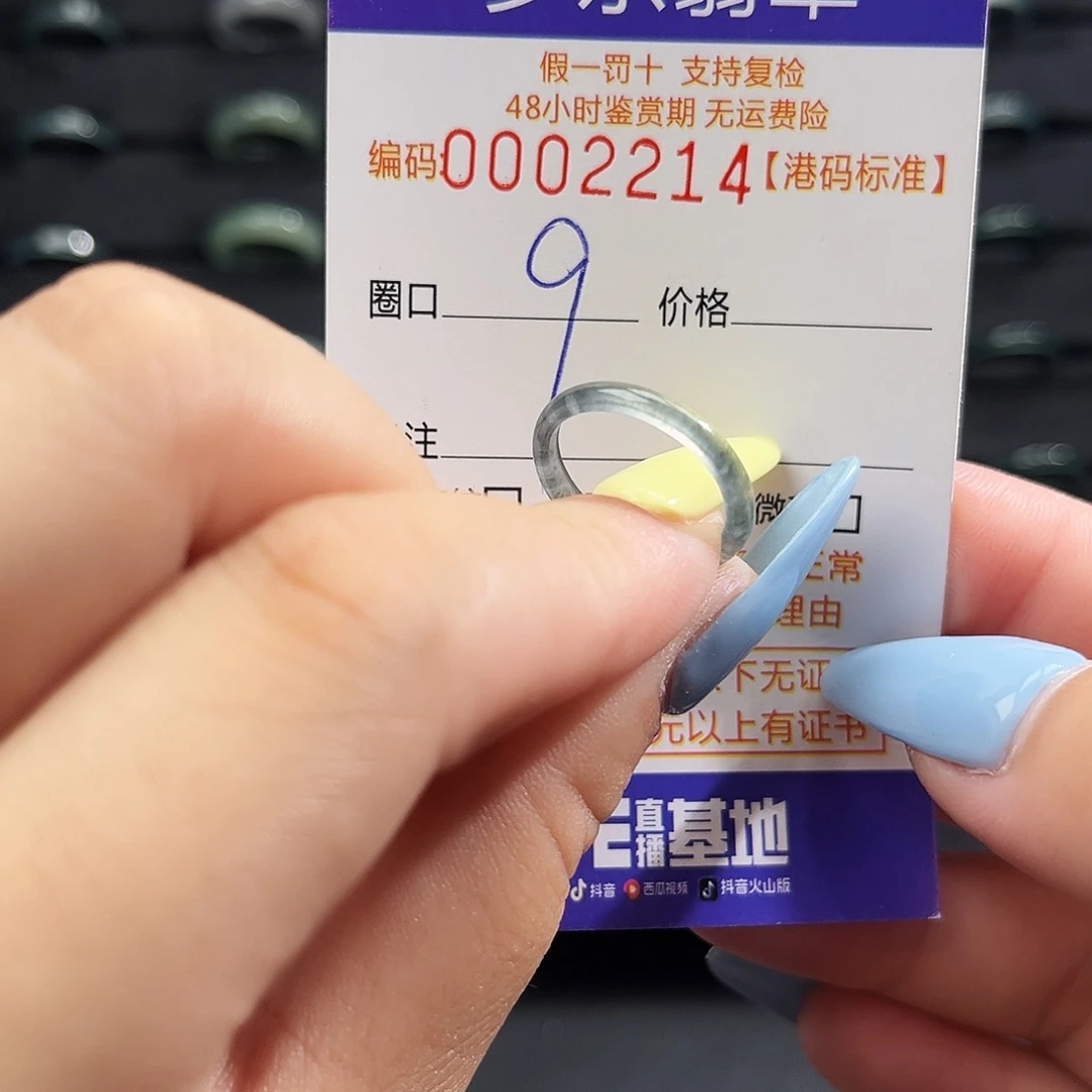翡翠未镶嵌戒指2214