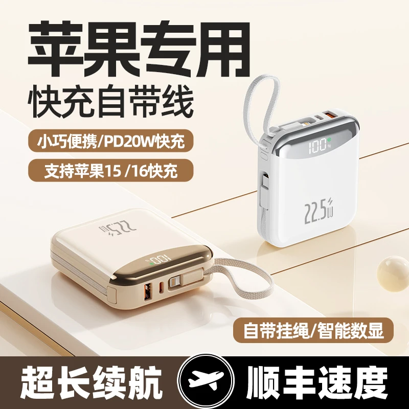 适用苹果手机快充充电宝大毫安iphone15专用13大容量16便携14带线
