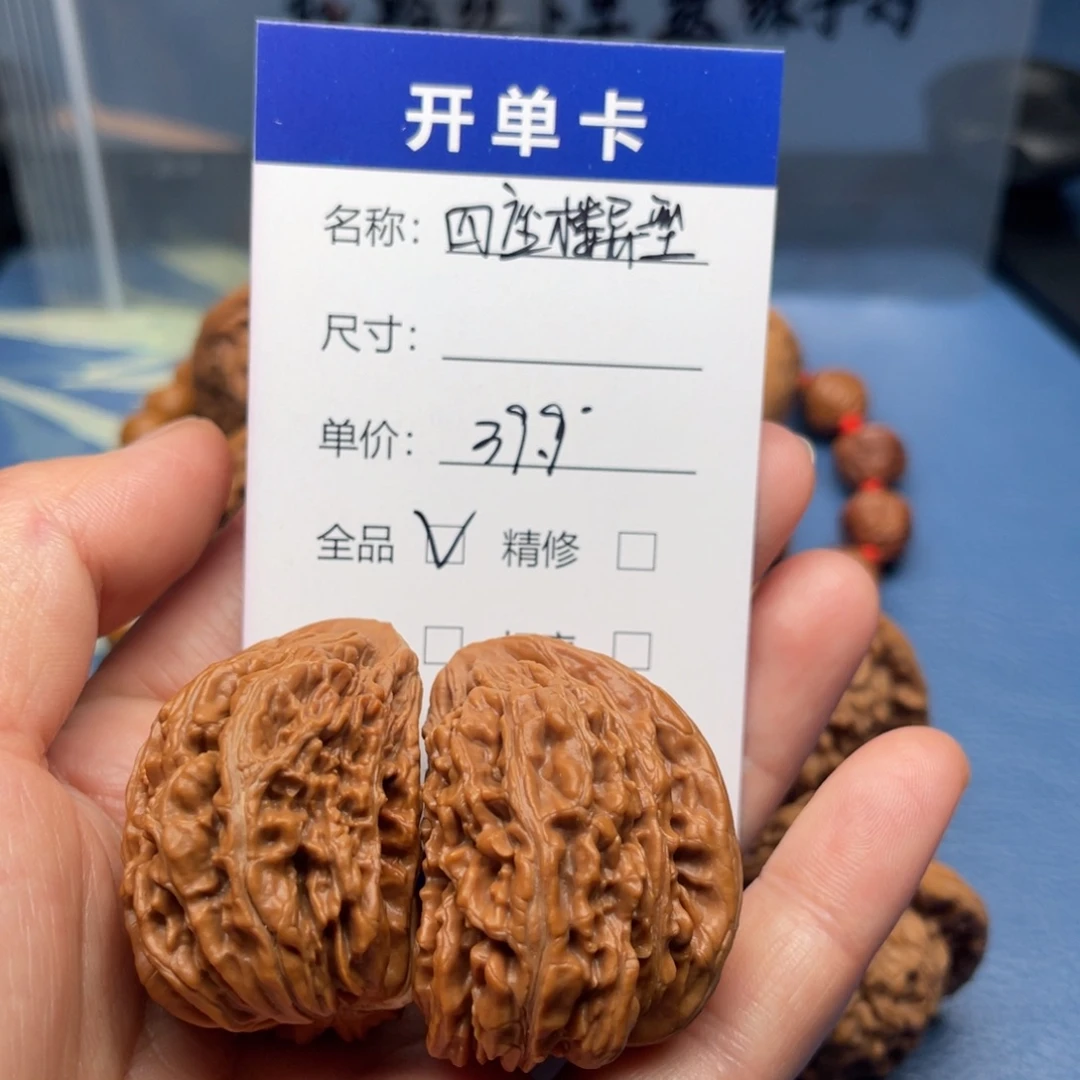 Z***Z文玩核桃把件四座楼异型