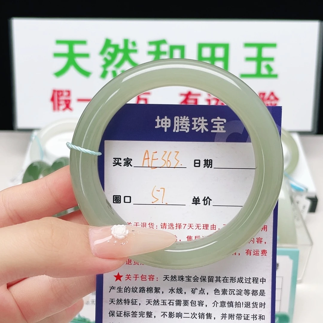 未镶嵌手镯和田玉