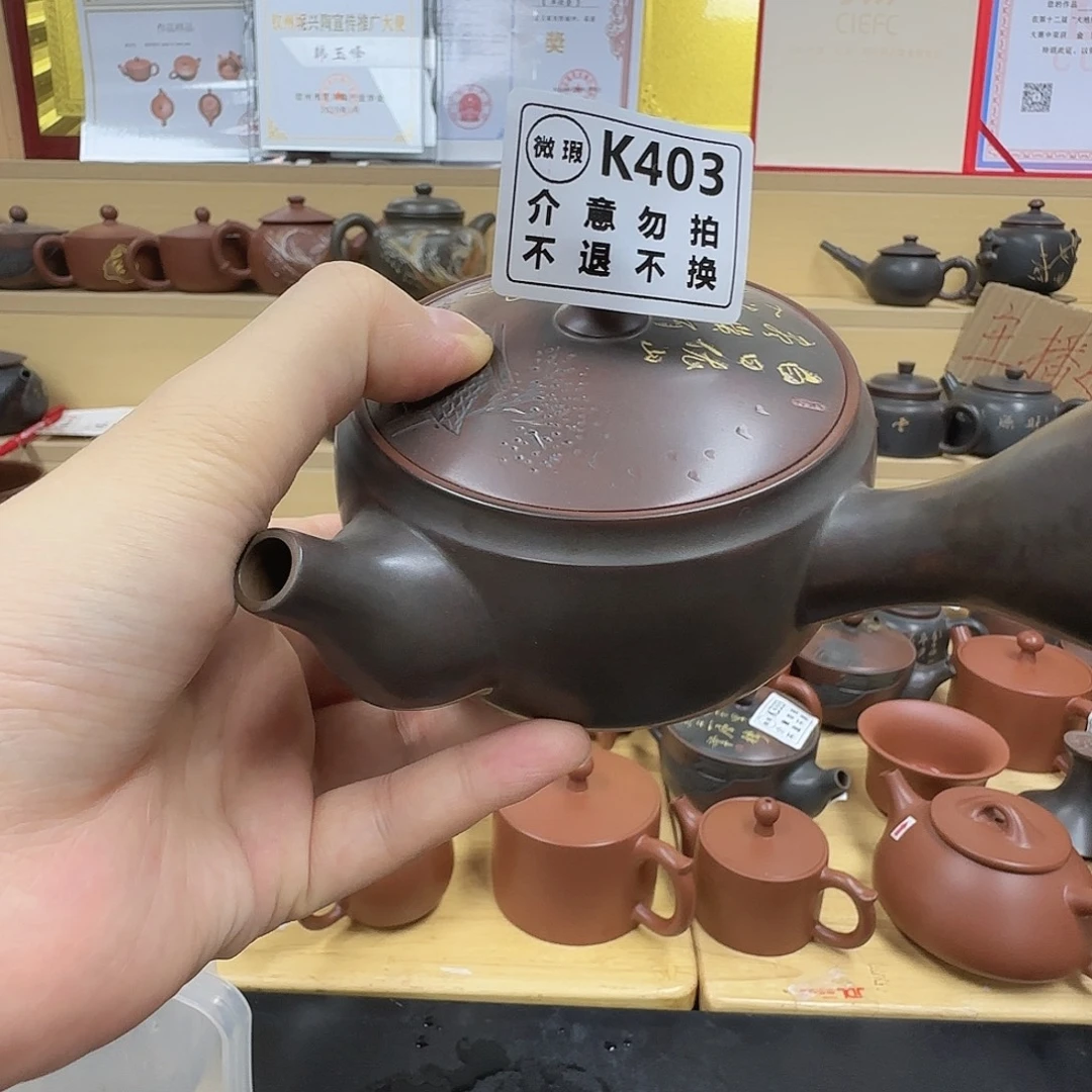 壶403 老韩坭兴陶