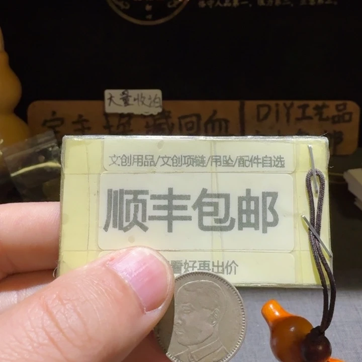 孙像银豪，传世原状态