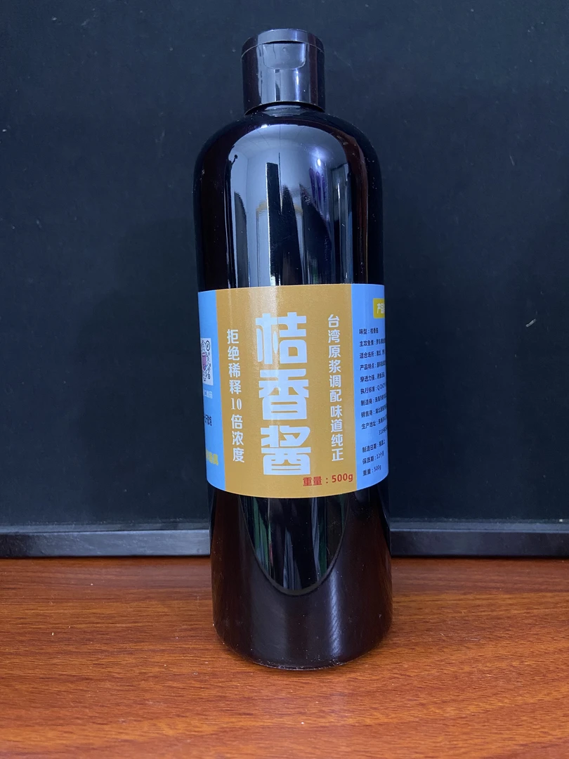 新升级橘香酱钓鱼液体黑坑野钓罗非鱼专用饵料诱食添加剂桔香酱