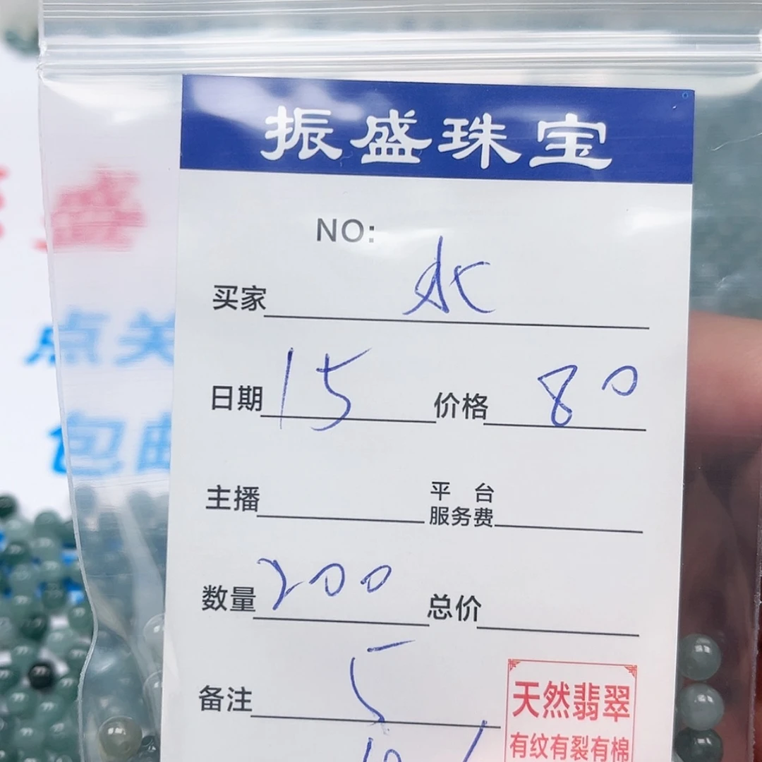 【闪购商品】翡翠手链未镶嵌水**扬