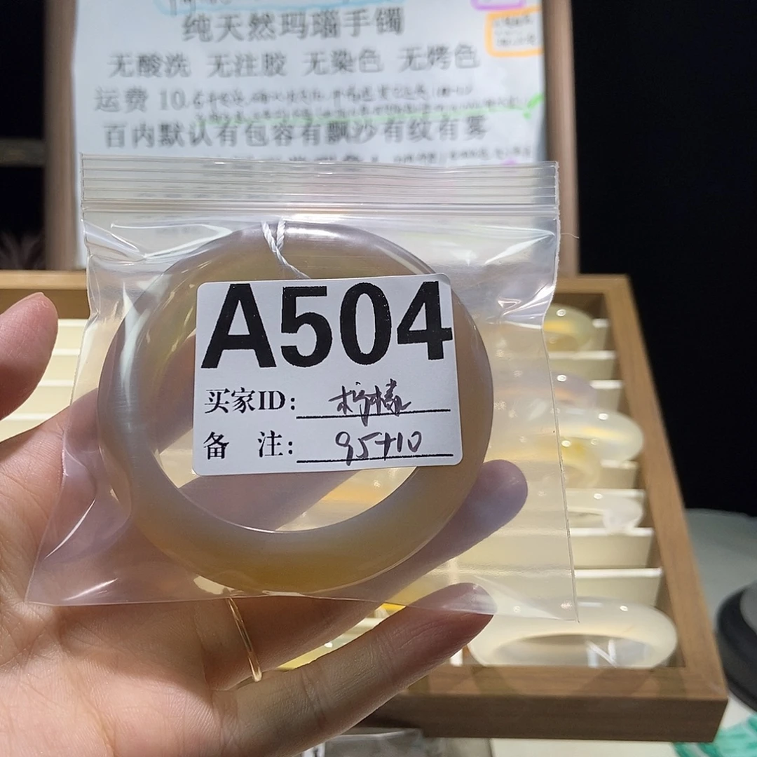柠***檬手镯玛瑙/玉髓合金504