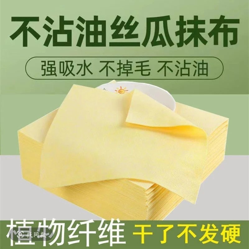 丝瓜抹布黄色抹布质感吸水丝瓜毛巾