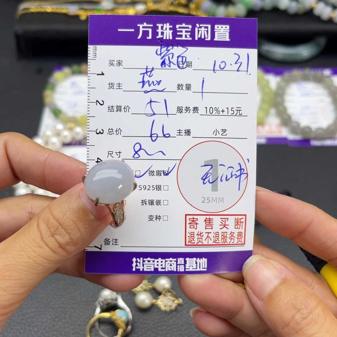 紫***星翡翠银S925镶嵌戒指