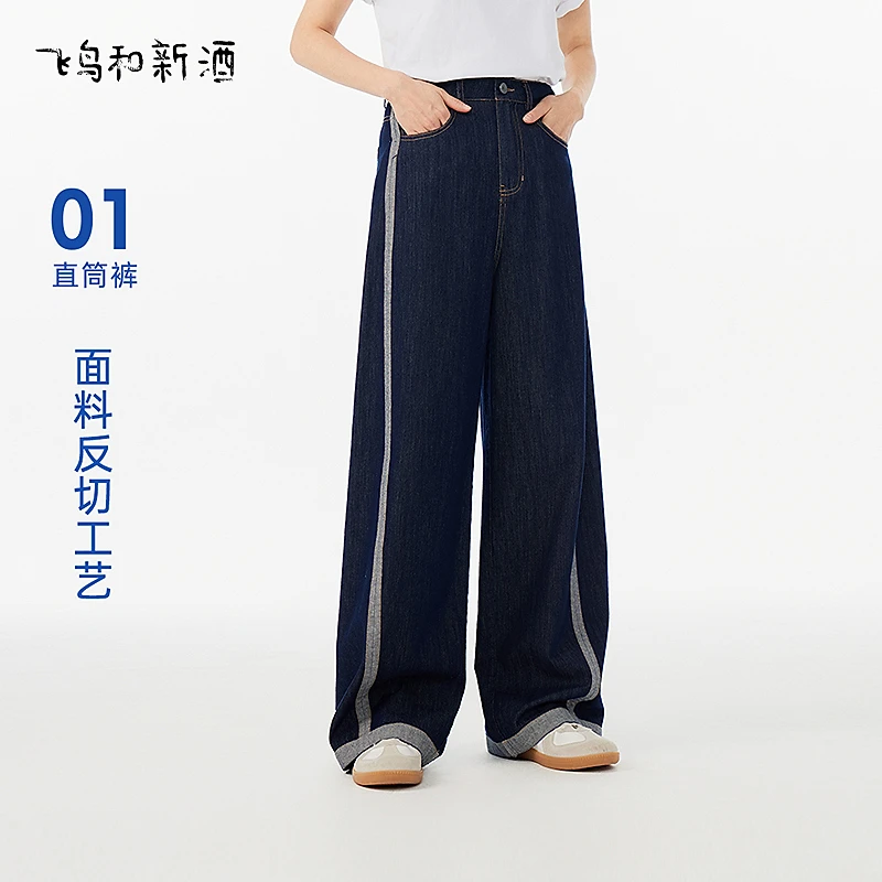 【立子专属】飞鸟和新酒深色高腰牛仔裤设计感夏显瘦薄款直筒裤