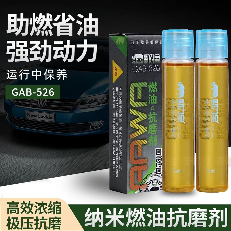 【劲力宝】透明纳米颗粒增动力节油充分燃烧除积碳免拆节气门燃油宝