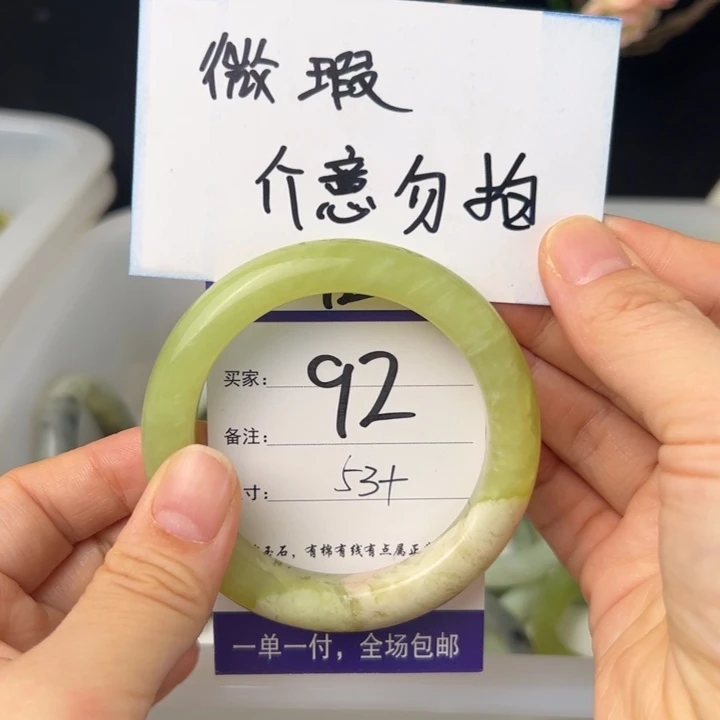 蛇纹石玉手镯未镶嵌