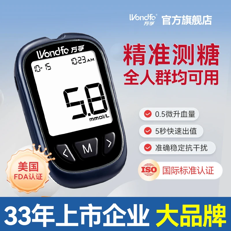 万孚血糖测量仪血糖测试仪家用官方正品测血糖仪器免调码高精准测血糖的仪器全自动低痛感测血糖试纸