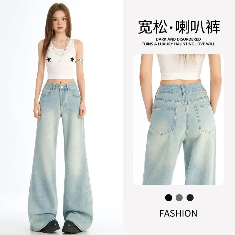 高腰小个子牛仔裤阔腿裤梨型微喇叭裤子薄款显瘦拖地裤女