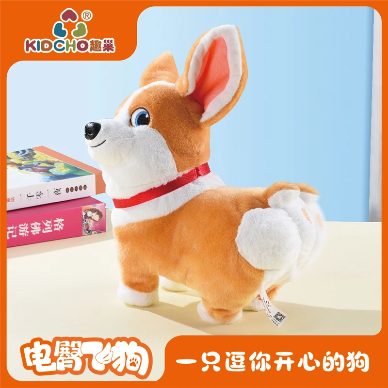 趣巢电臀飞狗moco电动玩具唱歌抖臀学说话儿童小女孩毛绒公仔玩偶