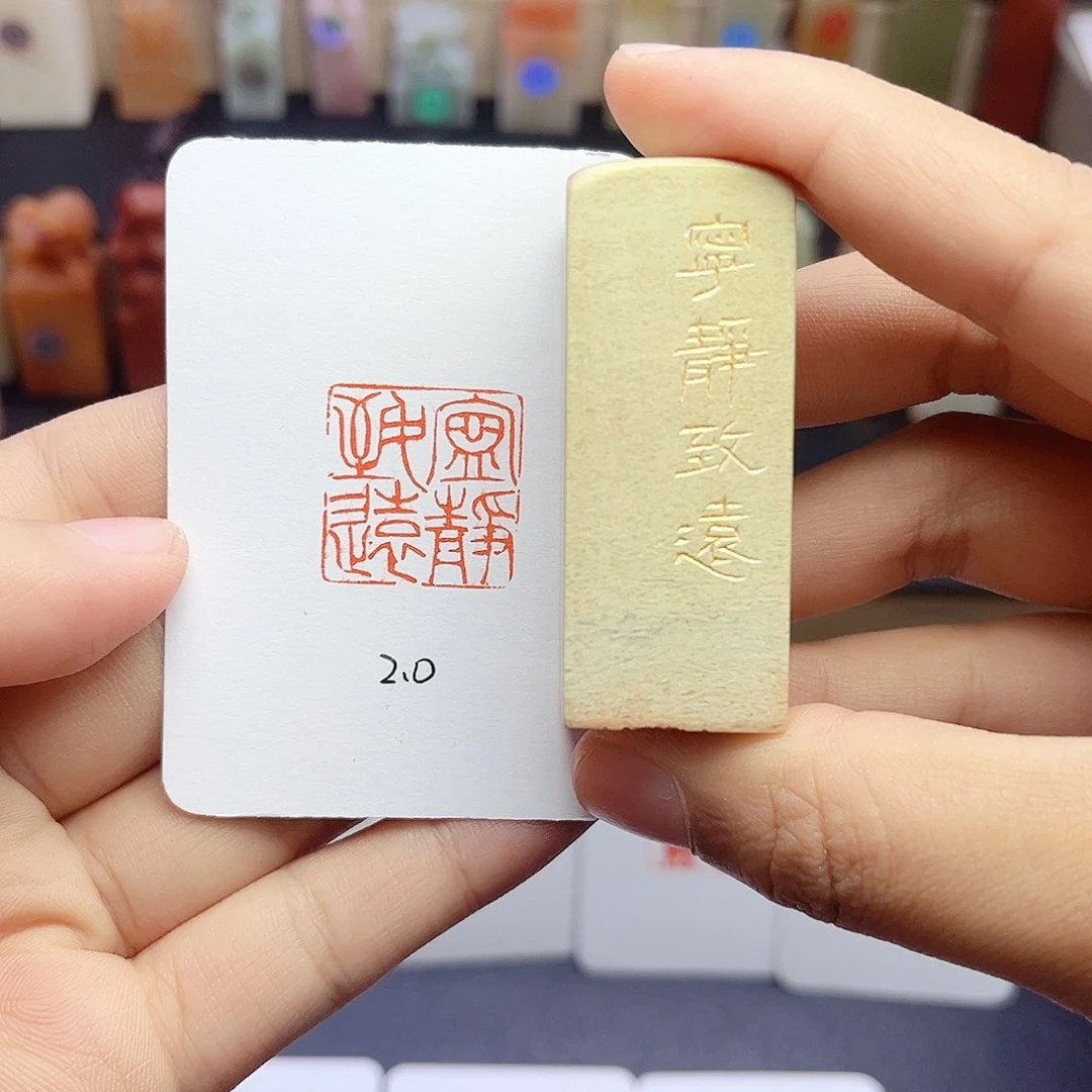 寿山石印石宁静致远 2