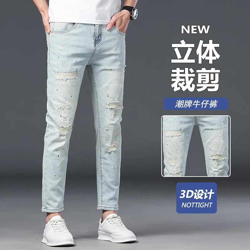 Cebrodz高端破洞牛仔裤男士2025年夏季新款泼墨小个子水洗浅色