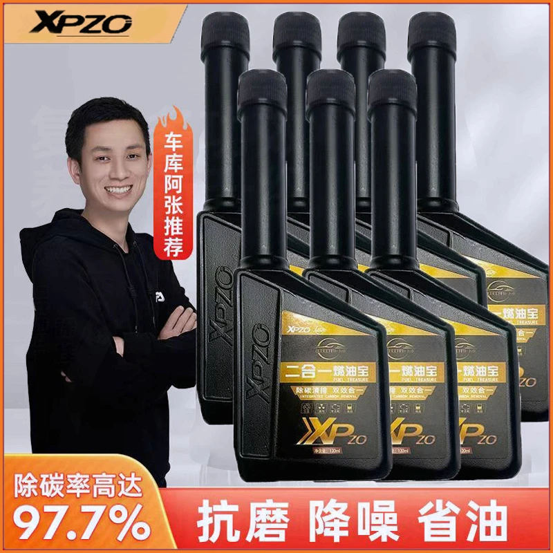 二合一燃油宝积碳清洁剂yf行驶三元催化清洗剂深度清洁汽车油路